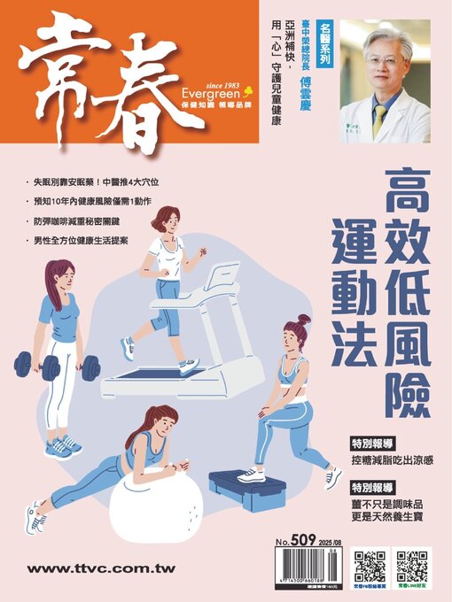 Title details for Evergreen 常春 by TTV Cultural Enterprise Ltd. - Available